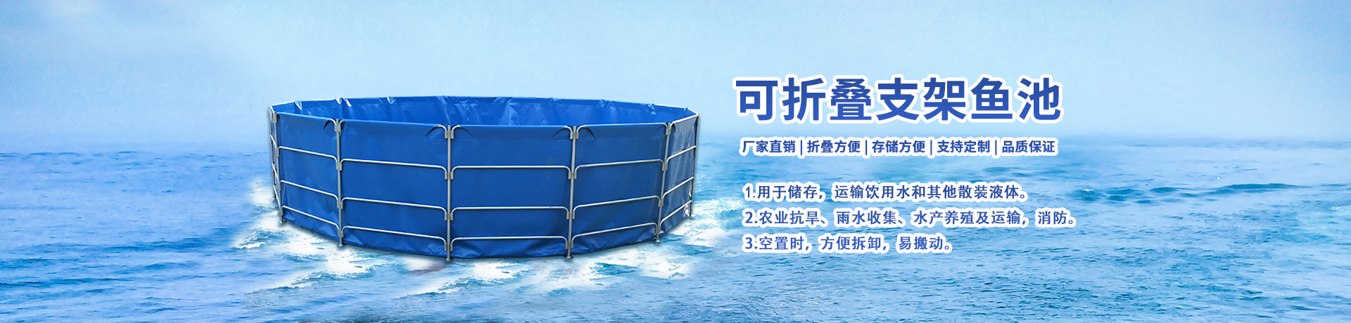 可折疊支架魚(yú)池