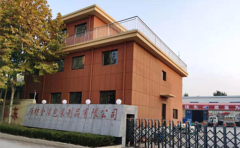 濰坊金浩包裝制品有限公司